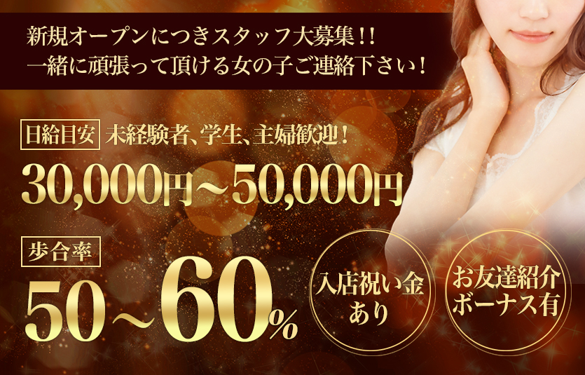 セラピスト大募集